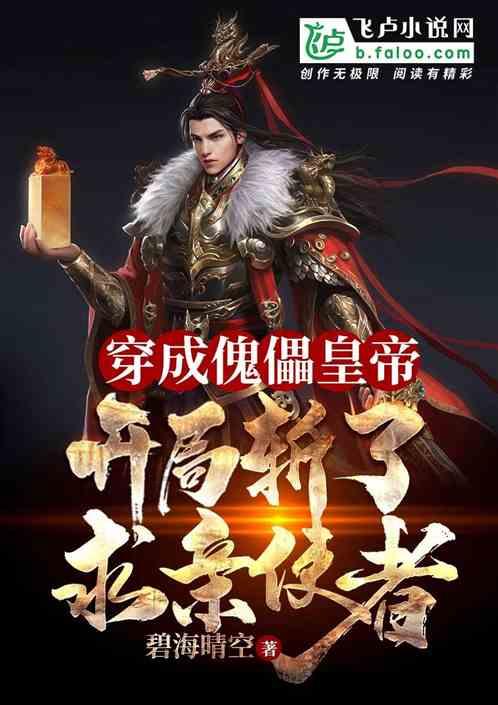 《祈今朝》：四人陷幻境，疑惑异常，唯独祈安然！